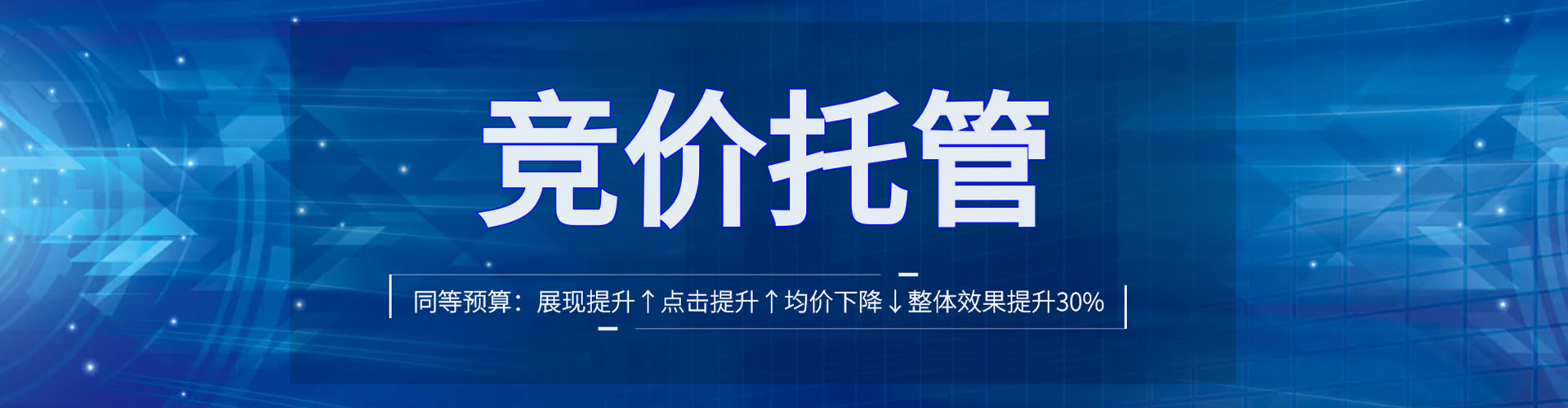 大方百度竞价代理