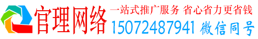 大方官理网络推广开户
